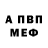 Alpha PVP Соль Ibragim Jusupov