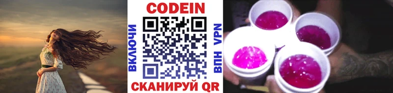 Codein Purple Drank  Купить  Мариинский Посад 