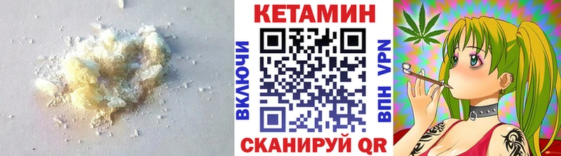 КЕТАМИН VHQ  Купить  Мариинский Посад 