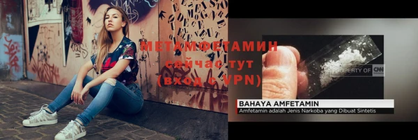 метамфетамин Вязьма