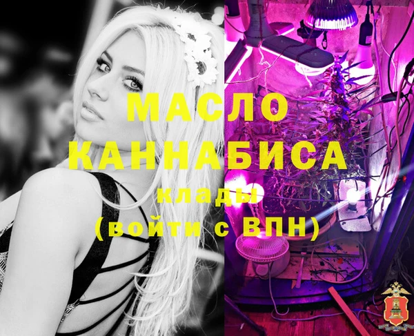 метамфетамин Вязьма