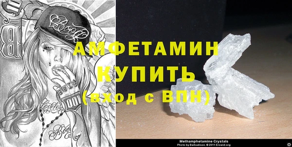 метамфетамин Вязьма